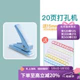 可得优（KW-triO） 按压式打孔机单孔打孔器文具手工手动A4纸打孔档案打洞机 浅蓝【20页】