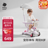 babycare儿童滑板车1-3-6岁多功能遛娃神器 黎空紫+车篮+车棚