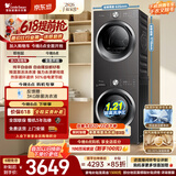 小天鹅（LittleSwan）【价保618】洗烘套装 10KG滚筒洗衣机全自动+热泵式烘干机家用 TG10V28T+VH28T 一级能效 以旧换新