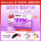 SwisseMe斯维诗 富铁软糖 含EDTA铁钠阿胶肽粉人参提取物 成人补铁 45粒