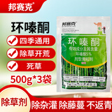 邦赛克5%环嗪酮哃除杂灌工厂铁路墓地机场荒地专用农药除草剂