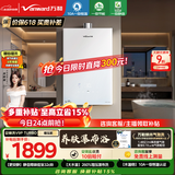 万和安睡洗 尖货【10A一级恒温V9P增压款】16升天然气纳米气泡洗节能 以旧换新 V9P TURBO燃气热水器