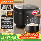 苏泊尔（SUPOR）【价保618】电饭煲4-5人大容量4升不粘锅家用多功能智能预约大面板触控微压电饭锅SF40FC0063