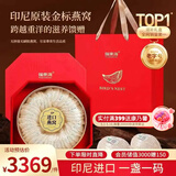 福东海干燕窝燕盏200克 40盏【送礼款】母亲节礼物进口孕妇送妈补品礼盒