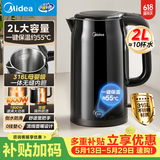 美的（Midea）电水壶电热水壶价保618自动断电冲奶一键保温 316L母婴级不锈钢2L大容量泡茶MK-SHE2002-PRO