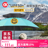 SIMAGO喜曼多钓鱼伞防暴雨防紫外线抗强风双层加厚万向钓伞 擎天伞2米