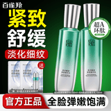百雀羚（PECHOIN）爽肤水 肌初赋活紧肤精华水 抗皱淡纹补水保湿化妆水护肤品官方女 【紧致套装】精华水 100ml +精华乳100ml