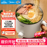 美的（Midea）电煮锅 电热锅 小电锅 宿舍小锅 学生寝室一体泡面小火锅多功能锅 1.7L 电煮锅小型1-2人 XZE1612