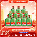 红星北京红星二锅头酒绿瓶大二/小二纯粮酒口粮酒清香型白酒北京产地 56度 100mL 12瓶 绿扁半箱非原箱