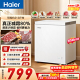 海尔（Haier）142L单温冰柜小型家用小冰柜冷冻藏转换冷柜小冰箱减霜一级能效PCM内胆BC/BD-142GHPW9DT价保618