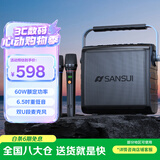 山水（SANSUI）G1户外K歌专用 广场舞音响无线蓝牙音箱一体机低音炮移动露营音响声卡直播电木吉他民谣乐器音箱