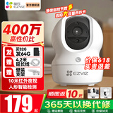 萤石 监控摄像头C6C CP1无线家用监控器Wifi高清室内360度云台旋转语音对讲  手机远程视频 CP1 400万双向语音一键呼叫极清版 32G免费升级64G+30天云存储