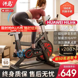 汗马 【智能游戏APP】动感单车家用运动器材健身车室内脚踏自行车 顶配APP+物磁双阻+弹簧减震黑