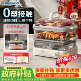 大宇（DAEWOO）【加厚玻璃】小璃宇蒸锅 电蒸锅炖蒸煮一体多功能锅 电锅食品级玻璃0涂层 蒸锅家用3-4个人S22