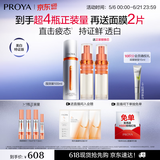 珀莱雅美白精华双抗美白特证版补水保湿精华（50ml+替换装）