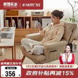 家逸电脑椅家用人体工学椅可调节懒人办公椅子可躺单人沙发