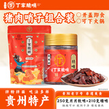 小十字丁家脆哨组合装（片片软哨250g+精哨210g）猪油渣零食贵州特产开盖即食