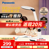 松下（Panasonic）学习台灯减蓝光护眼台灯AAAAA级阅读台灯家用儿童护眼灯调光台灯