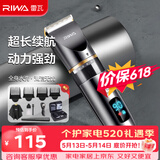 雷瓦（RIWA）剃头理发器电推子【保价618】全身水洗专业成人理发神器电推剪理发店推子家用理发器套装RE-6501