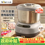 小熊（Bear）和面机 全自动家用揉面机 大容量活面机 面粉搅拌打面机 厨师机 HMJ-A70C1 7L
