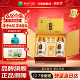 习酒金质习酒礼盒 酱香型53度白酒礼盒礼品酒粮食酒贵州酱酒 送礼推荐 53度 500mL 2瓶 定制礼盒装