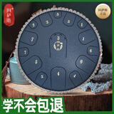 阿萨斯空灵鼓15音13寸成人钛金钢专业钢舌鼓手碟鼓礼物西游-藏青色