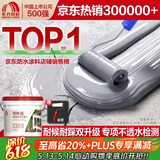 雨虹防水 楼顶屋顶防水补漏材料耐高温防晒 防水涂料屋顶防水 耐磨升级款