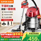 苏泊尔（SUPOR）桶式吸尘器家用大吸力多功能一键收线不锈钢开荒保洁商用吸尘器节日送礼VCT86S