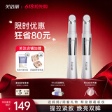 芙倍丽 美眼仪热敷眼部按摩仪黑眼圈芙蓓丽眼袋细纹芙蓓俪美容仪眼霜导入仪眼部按摩 美眼仪2支套装