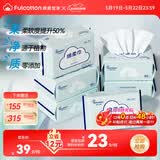 棉柔世家（FulCotton）棉柔世家婴儿绵柔巾【80抽*6包】洗脸巾干湿两用洁面巾宝宝擦脸巾