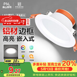 佛山照明led筒灯天花灯孔灯5W金属铝材款开孔75-85mm白光漆白