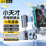 十闪 适用小天才充电线充电器充电转接头Type-C通用Z12/Z11/Z10/Z9/Z8/Z8A/Z7S/Z6S/Z6Pro充电器转换器