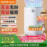 苏泊尔（SUPOR）【以旧换新更便宜】无雾加湿器4.5L卧室家用桌面大容量母婴幼儿除菌空气净化加湿EHTN-06AP