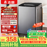 志高全自动波轮洗衣机家用智能洗脱一体小型大容量公寓宿舍出租房 波轮 6.5KG宝石灰【优选推荐+风干洁桶+强电机】
