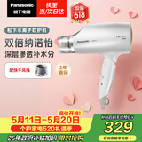 松下（Panasonic）纳诺怡水离子高速护发吹风机家用大功率不伤发电吹风速干折叠吹风筒生日情人节520礼物EH-WNA3C
