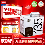 西麦西澳阳光榛子黑巧坚果烘焙燕麦片500g即食早餐营养谷物代餐