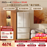 小吉（MINIJ）【价保618】复古508L法式多门冰箱除菌干湿分储变温低噪一级能效风冷大容量BCD-JF508WB PLUS