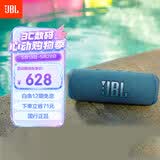 JBL FLIP6 音乐万花筒六代 便携式蓝牙音箱低音炮 防水防尘多台串联 赛道扬声器 独立高音单元 潜海蓝