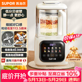 苏泊尔（SUPOR）【价保618】低音破壁机家用全自动免煮豆浆机多功能料理机五谷杂粮2-3人用小型降噪榨汁机 SP613SA