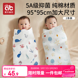 爱贝迪拉（AIBEDILA）新生婴儿包单春秋夏季薄款纯棉襁褓包巾包被抱被睡袋产房四季用品