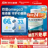 澳佳宝（Blackmores）双倍omega-3迷你深海鱼油软胶囊成人含epa澳洲进口90粒