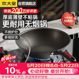 炊大皇炒锅不粘锅32cm少油烟平底炒菜锅煎锅电磁炉明火通用锅WG15068