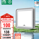 雷士（NVC）集成吊顶换气扇换气照明一体集成吊顶厨房Y036 EWBH1940/30LH