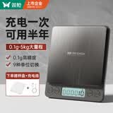 双枪（Suncha）高精度0.1g厨房秤 克秤烘焙电子秤 中药材称克小秤 5kg食物克重秤