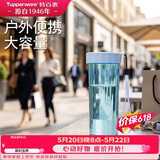 特百惠（Tupperware）莹彩430ml塑料杯男女士学生运动水杯子大容量泡茶杯 冰水蓝