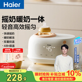 海尔（Haier）摇奶器温奶器暖奶二合一体全自动恒温加热母乳保温奶瓶无水暖奶器
