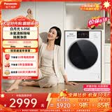 松下（Panasonic）大海豹智投版 滚筒洗烘一体 10KG全自动洗衣机 智能投放 超薄 羽绒服洗  XQG100-81AD4