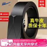 回力皮带男真皮2026新款无牙内穿自动扣腰带时尚商务纯中青年牛皮裤带 黑色内穿式 【柔软贴身 不真包退】