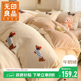 无印良品高档牛奶绒床上四件套 冬季保暖加厚法兰绒1.8米床贴布绣被套200*230cm床单