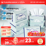 棉柔世家（FulCotton）棉柔世家婴儿绵柔巾【80抽*6包】洗脸巾干湿两用洁面巾宝宝擦脸巾
